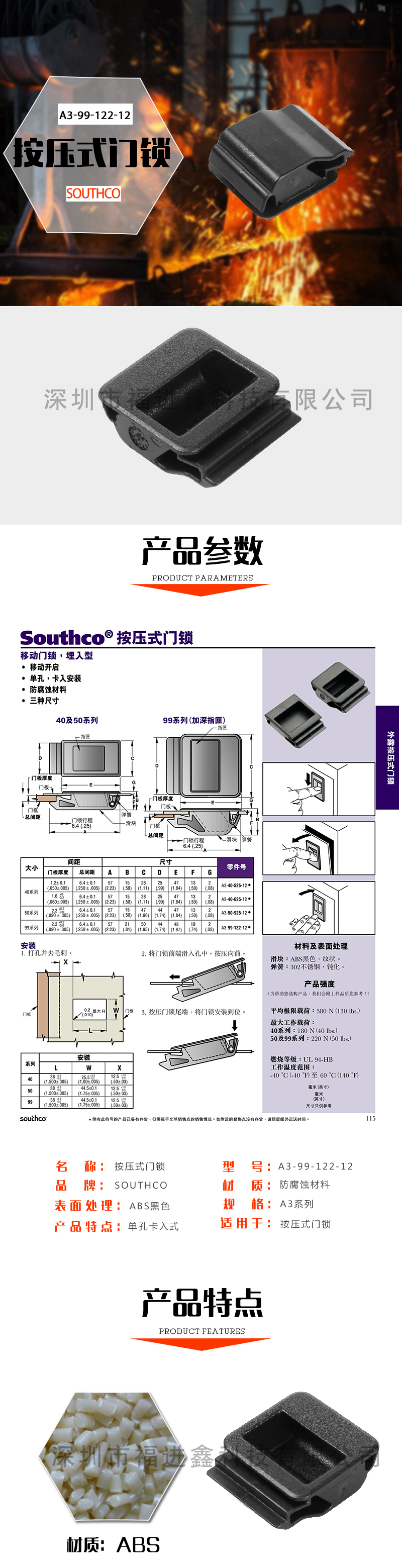 深圳按壓式門鎖