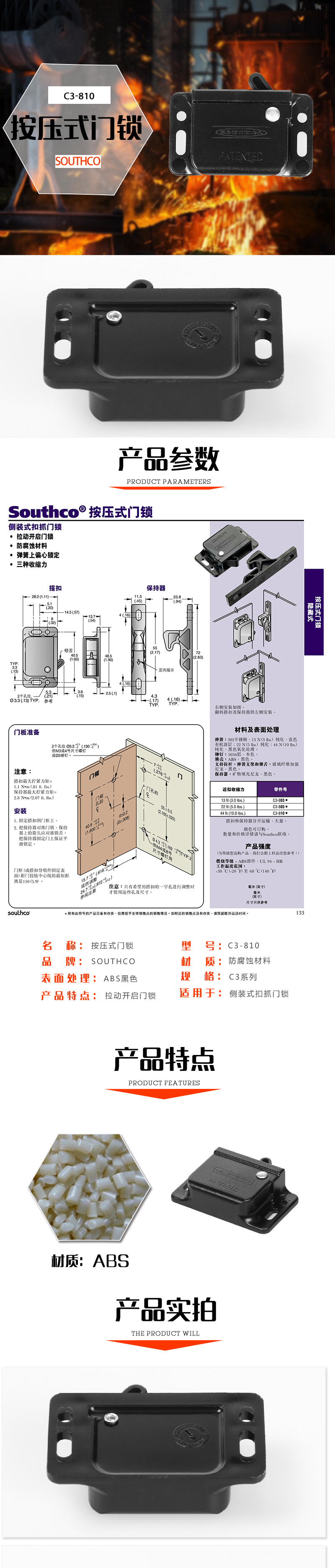 按壓式門鎖