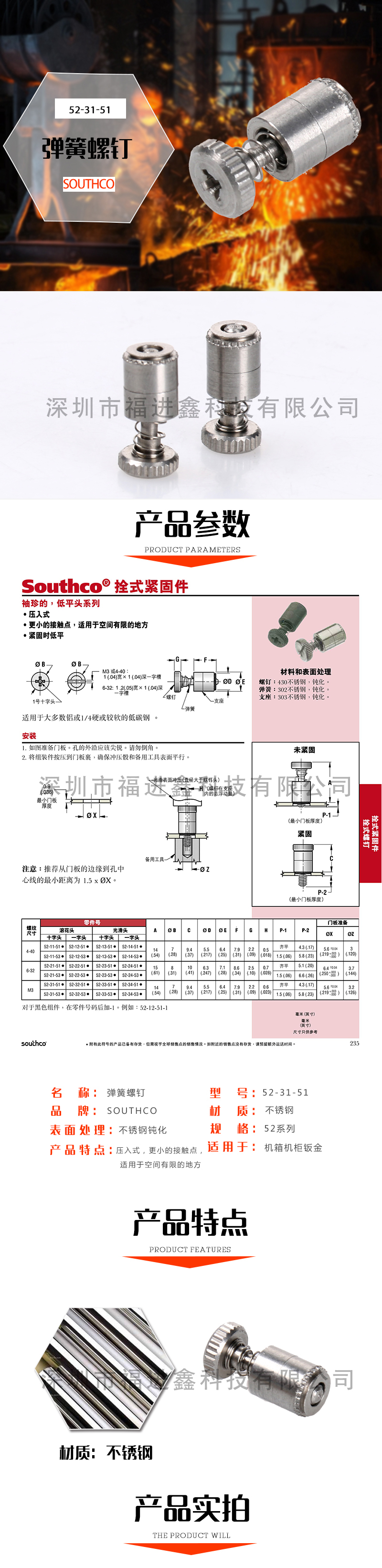 彈簧螺釘廠家