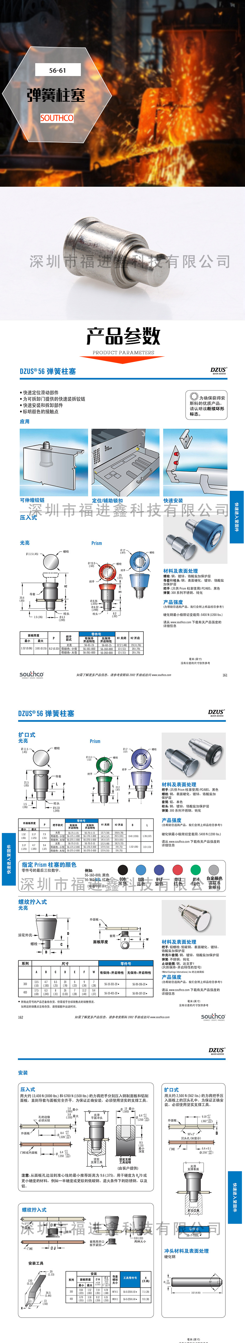 彈簧柱塞