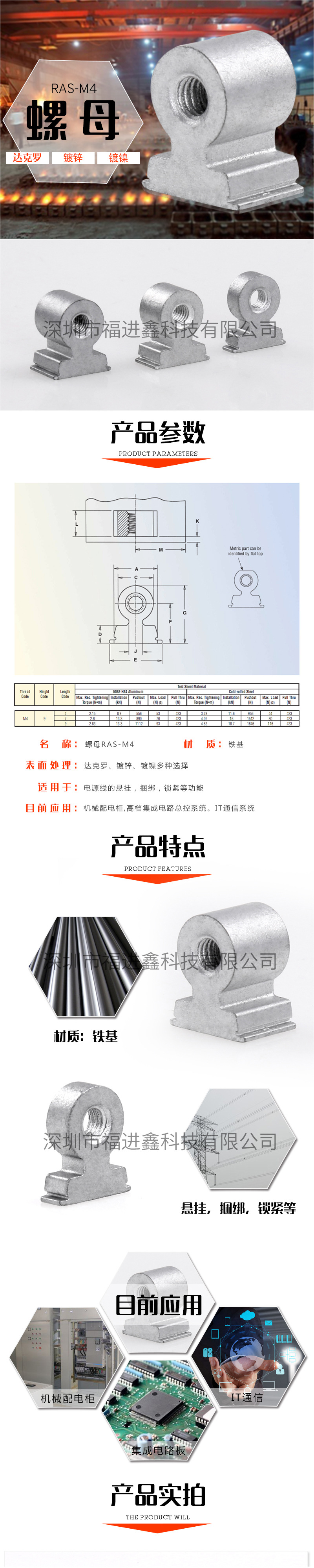 螺母廠家