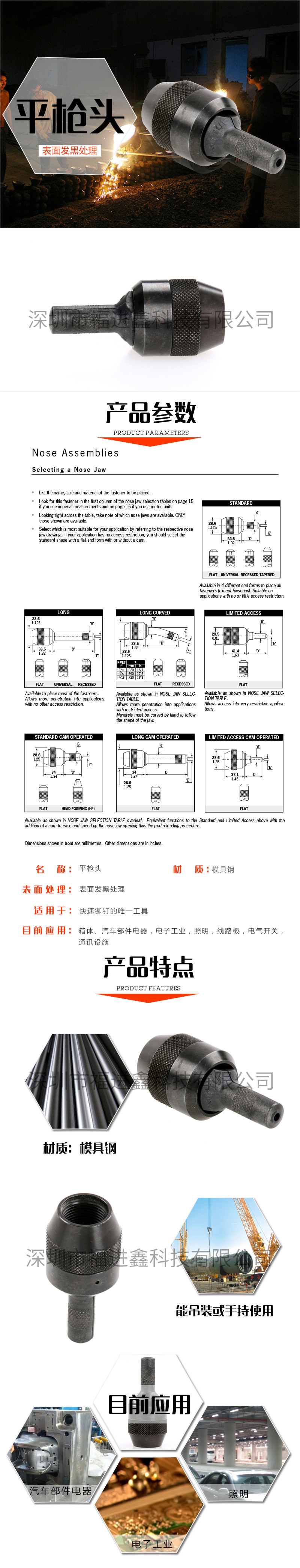 平槍頭